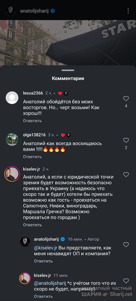 Труха Барселона — фото из публикации