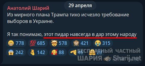Труха Барселона — фото из публикации