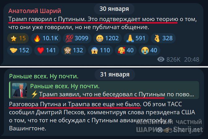 Труха Барселона — фото из публикации
