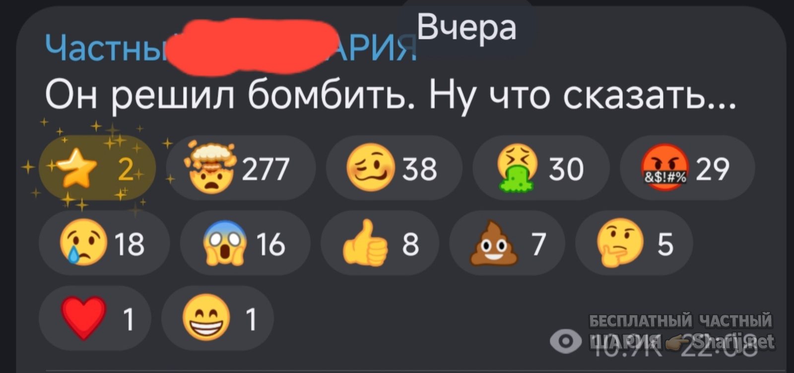 Труха Барселона — фото из публикации