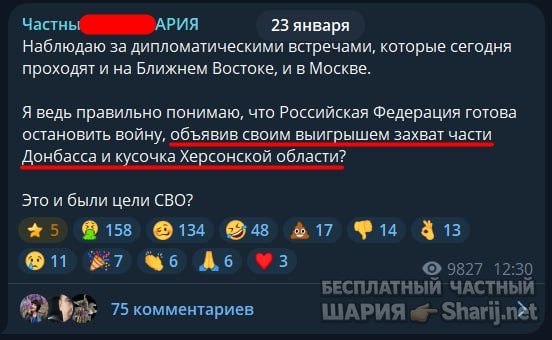 Труха Барселона — фото из публикации