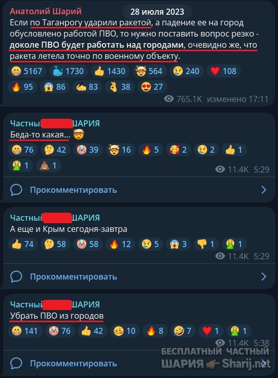 Труха Барселона — фото из публикации