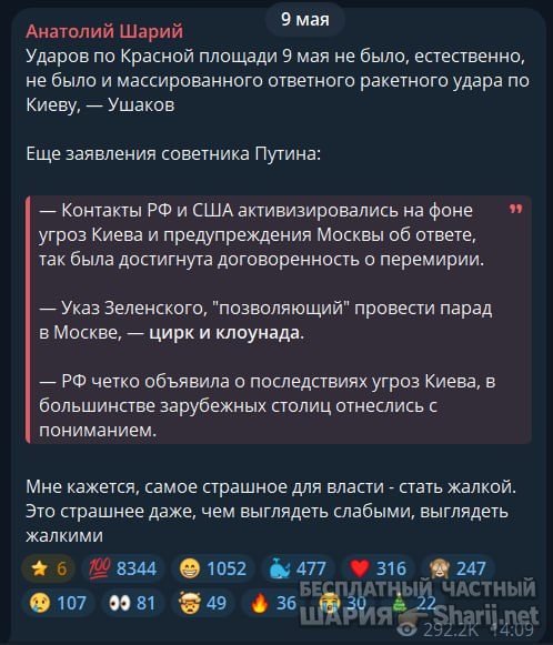 Труха Барселона — фото из публикации
