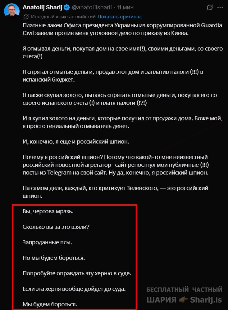 Труха Барселона — фото из публикации