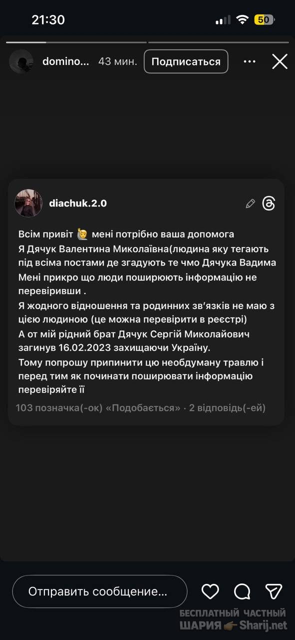 Труха Барселона — фото из публикации