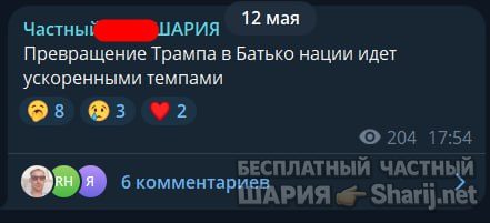 Труха Барселона — фото из публикации