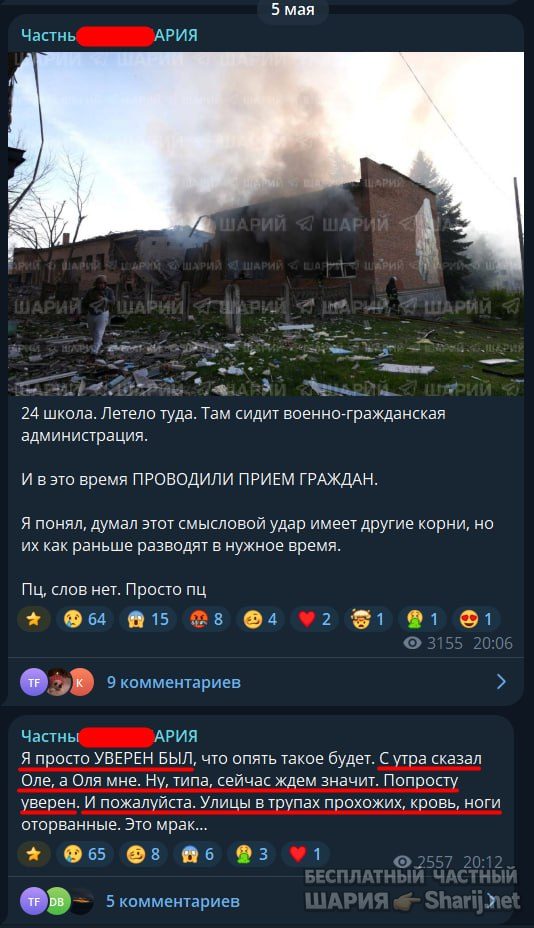 Труха Барселона — фото из публикации