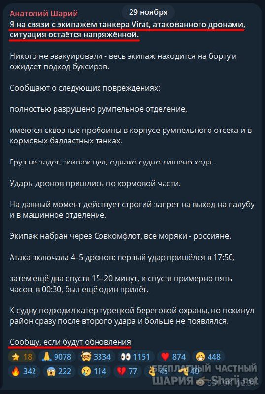 Труха Барселона — фото из публикации