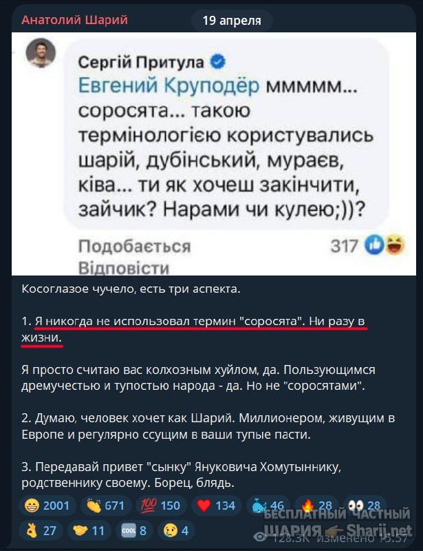 Труха Барселона — фото из публикации