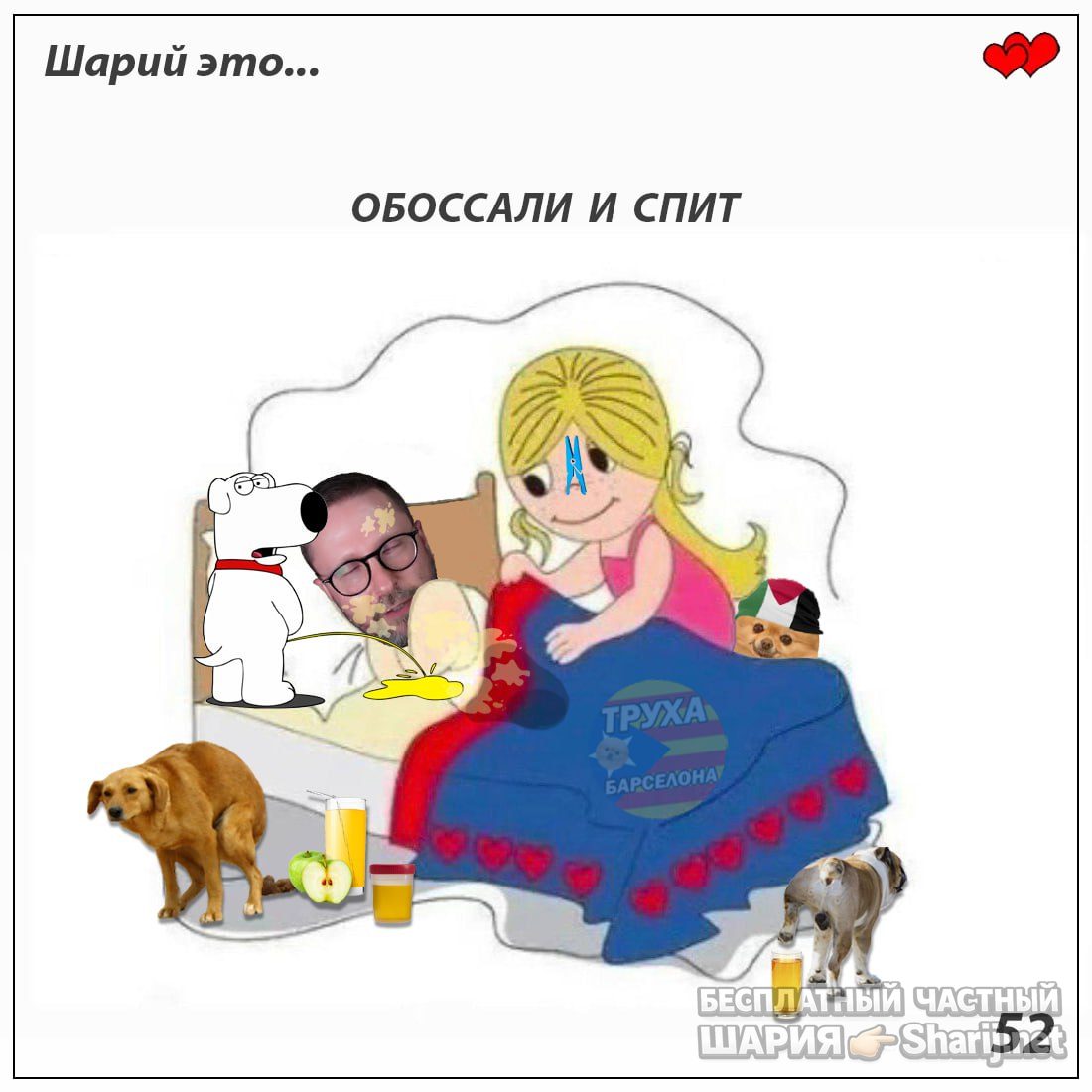Труха Барселона — фото из публикации