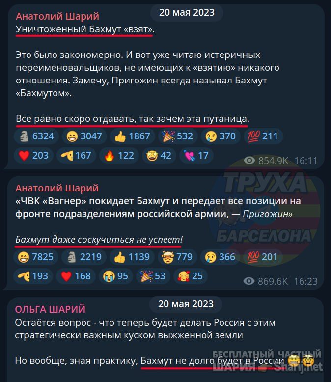 Труха Барселона — фото из публикации