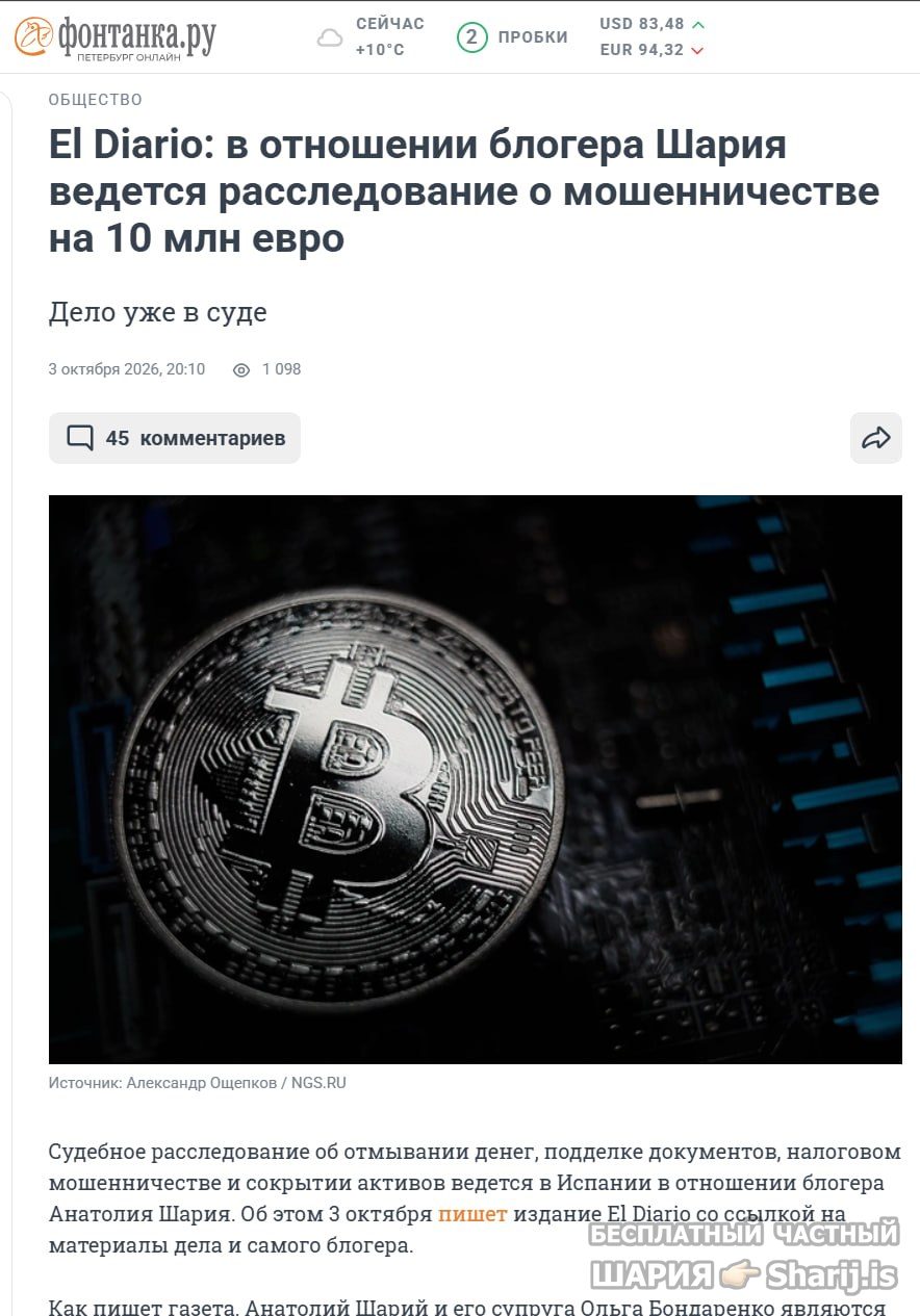 Труха Барселона — фото из публикации