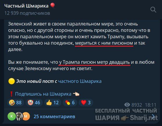 Труха Барселона — фото из публикации