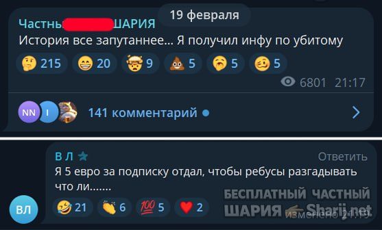 Труха Барселона — фото из публикации