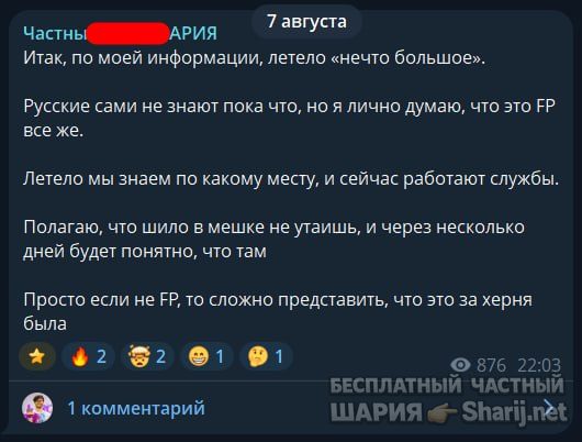 Труха Барселона — фото из публикации
