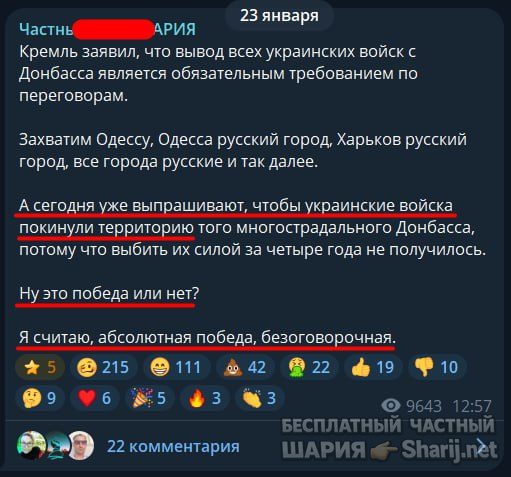 Труха Барселона — фото из публикации
