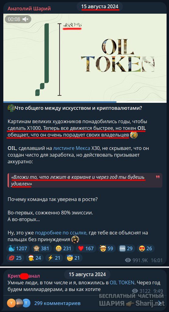 Труха Барселона — фото из публикации