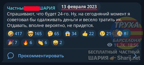 Труха Барселона — фото из публикации