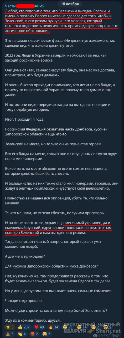 Труха Барселона — фото из публикации