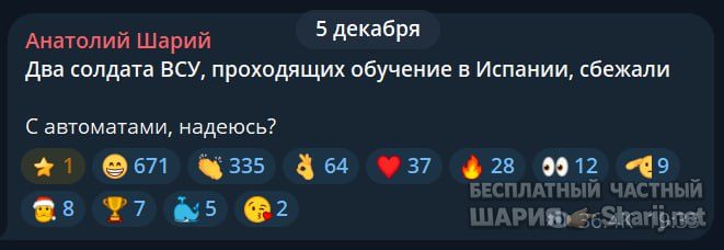 Труха Барселона — фото из публикации