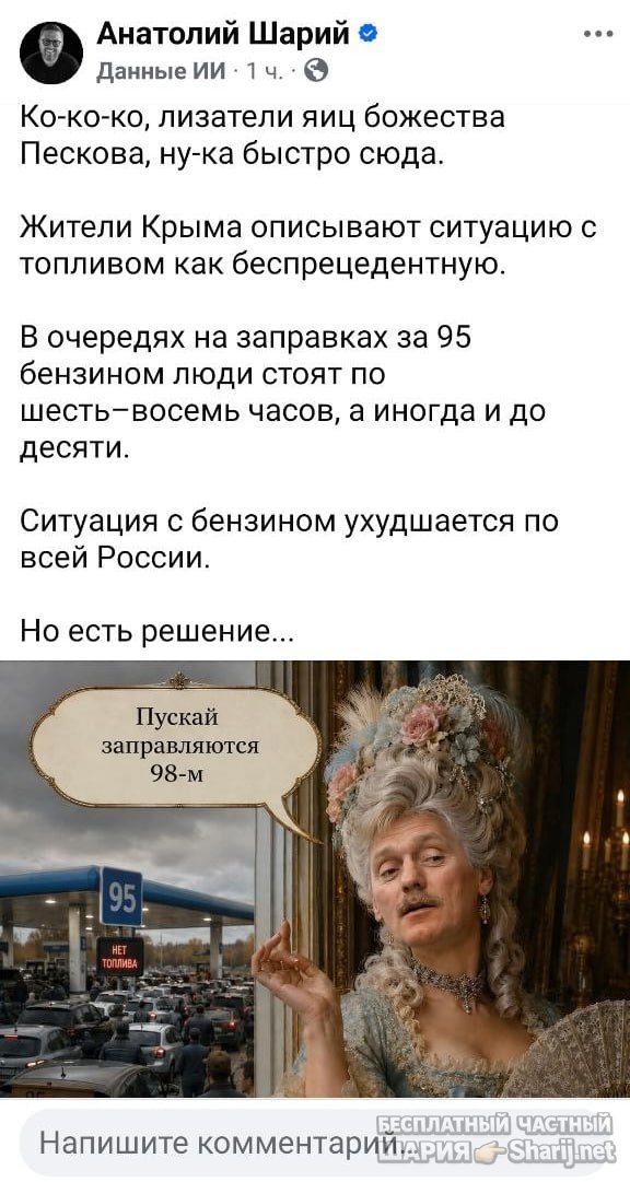 Труха Барселона — фото из публикации