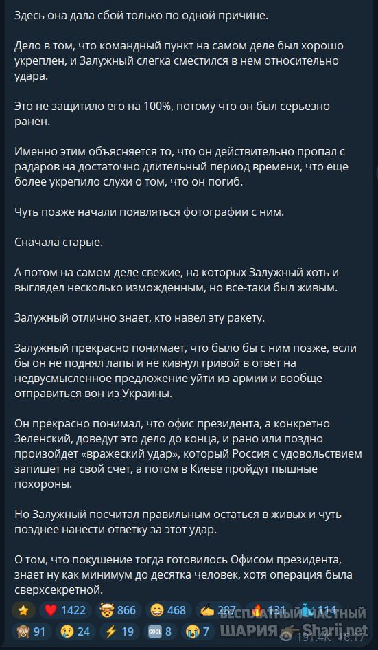 Труха Барселона — фото из публикации