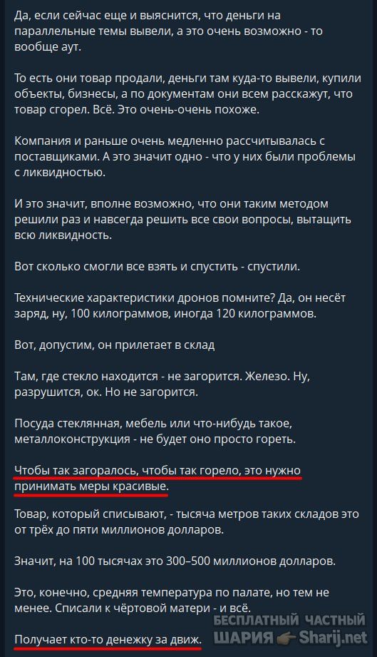 Труха Барселона — фото из публикации