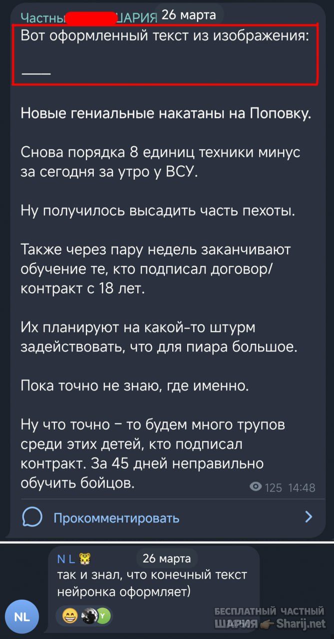 Труха Барселона — фото из публикации