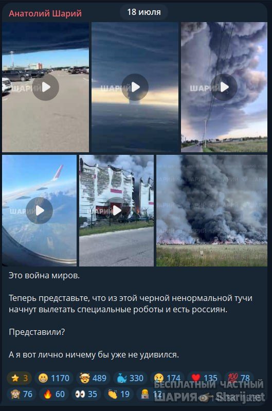 Труха Барселона — фото из публикации