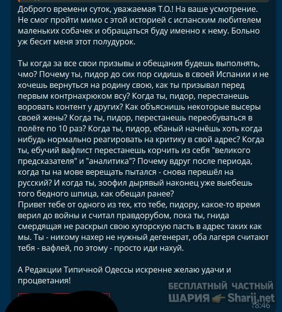 Труха Барселона — фото из публикации