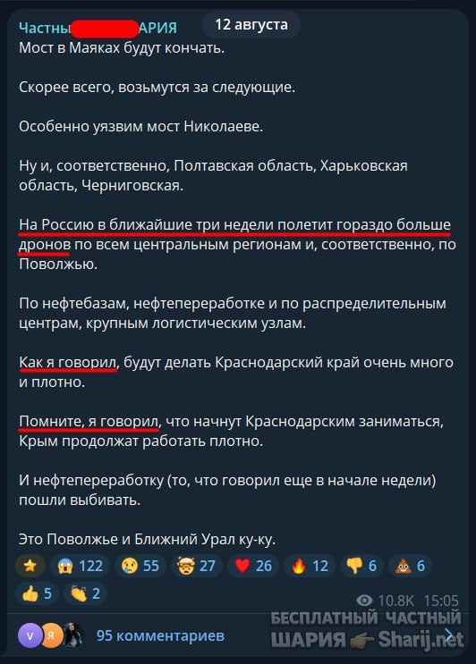 Труха Барселона — фото из публикации