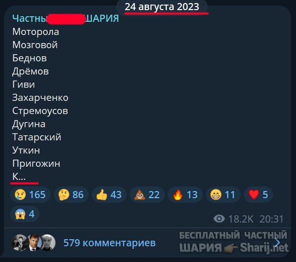 Труха Барселона — фото из публикации