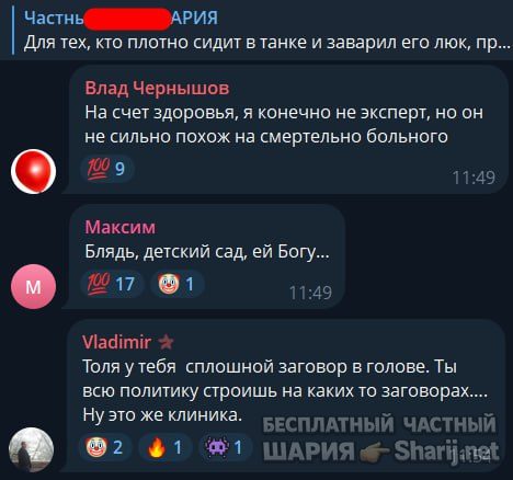 Труха Барселона — фото из публикации
