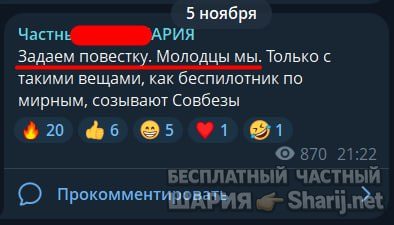 Труха Барселона — фото из публикации