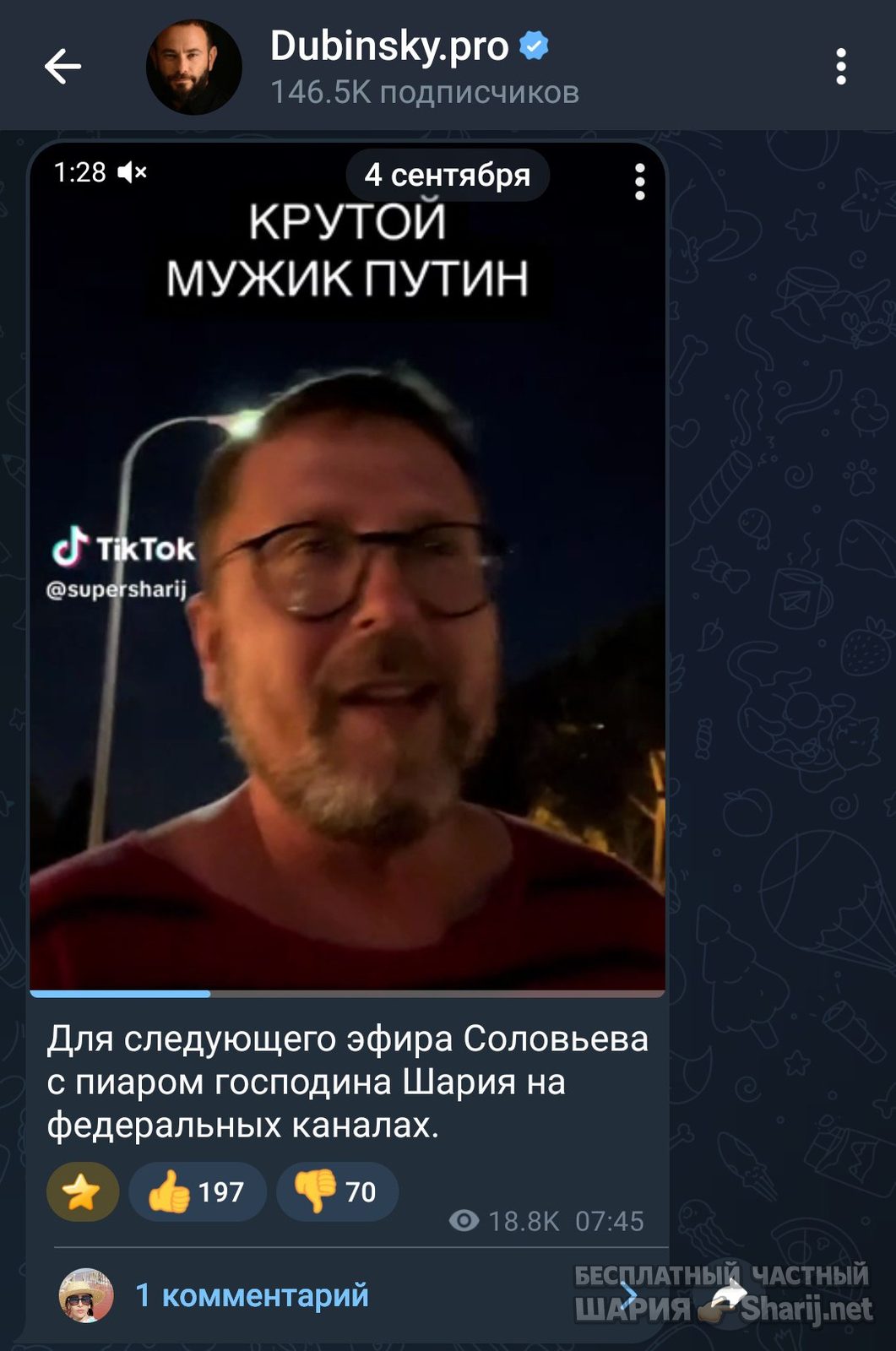 Труха Барселона — фото из публикации
