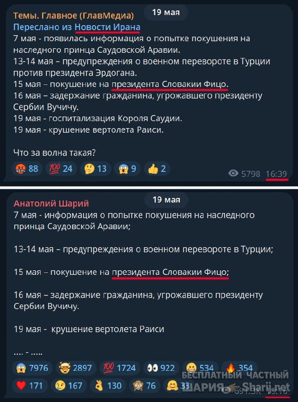 Труха Барселона — фото из публикации