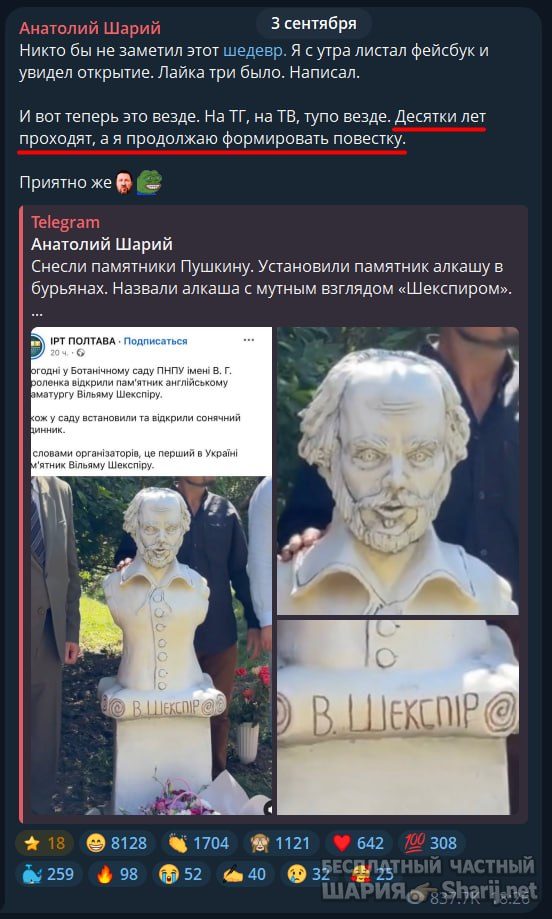 Труха Барселона — фото из публикации