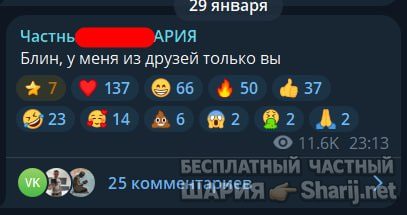 Труха Барселона — фото из публикации