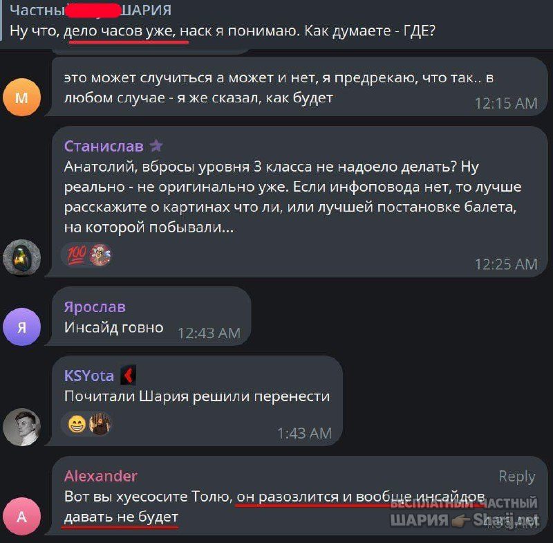 Труха Барселона — фото из публикации