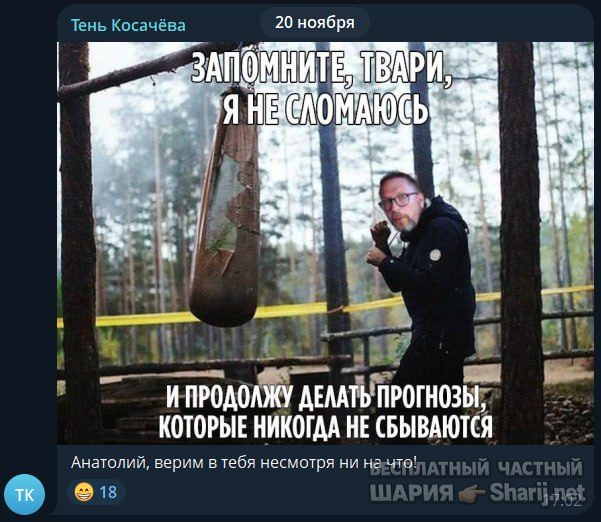 Труха Барселона — фото из публикации