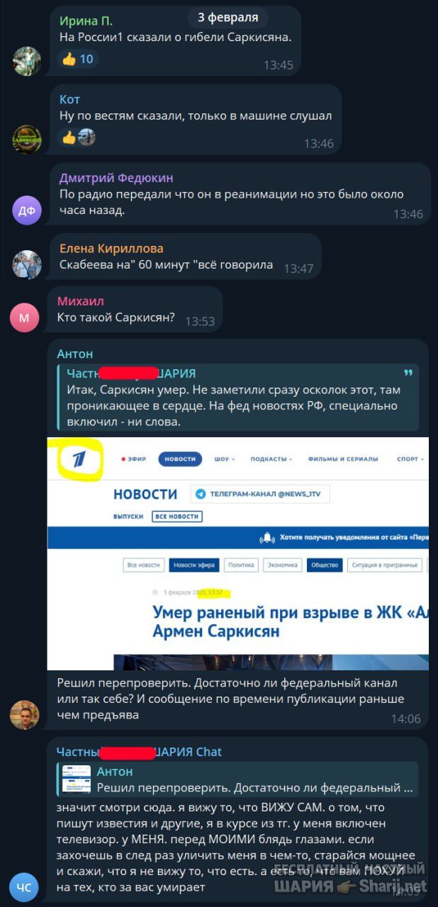 Труха Барселона — фото из публикации