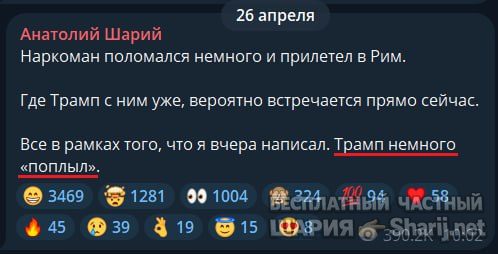 Труха Барселона — фото из публикации