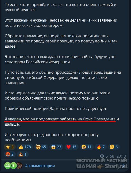 Труха Барселона — фото из публикации