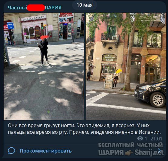 Труха Барселона — фото из публикации