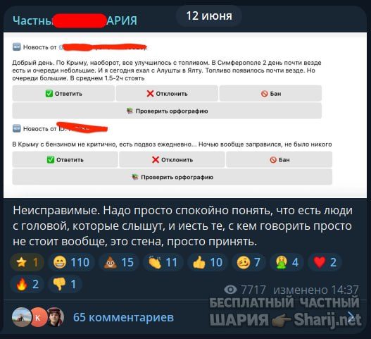 Труха Барселона — фото из публикации