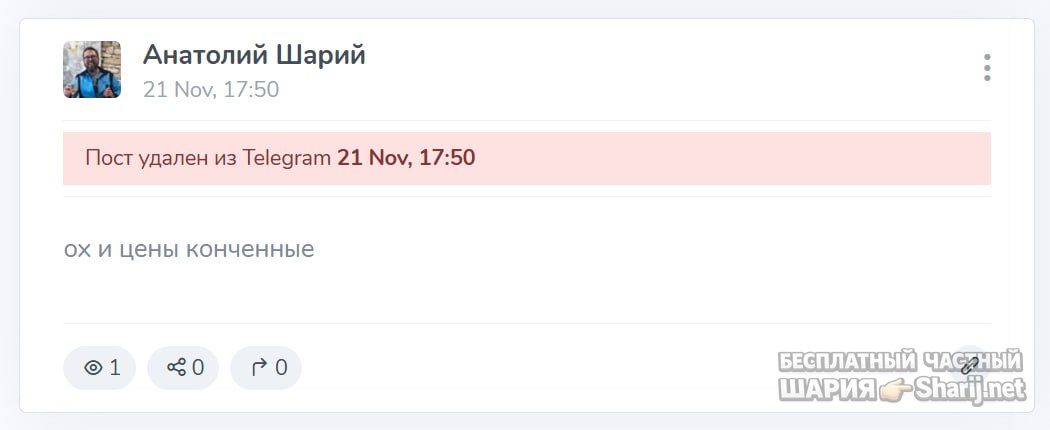 Труха Барселона — фото из публикации