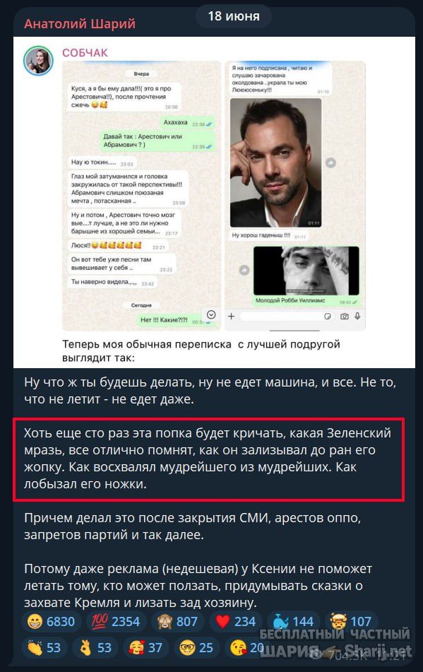 Труха Барселона — фото из публикации