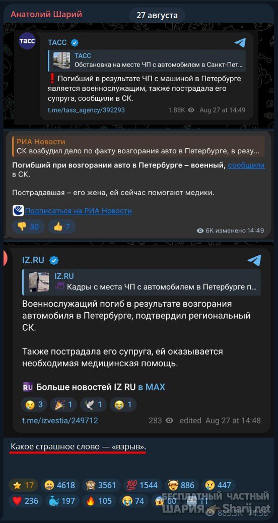 Труха Барселона — фото из публикации