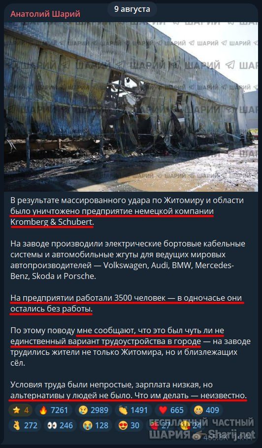 Труха Барселона — фото из публикации