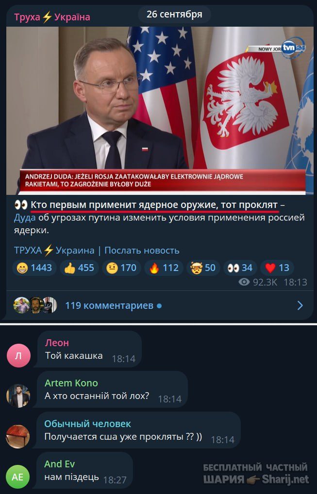 Труха Барселона — фото из публикации
